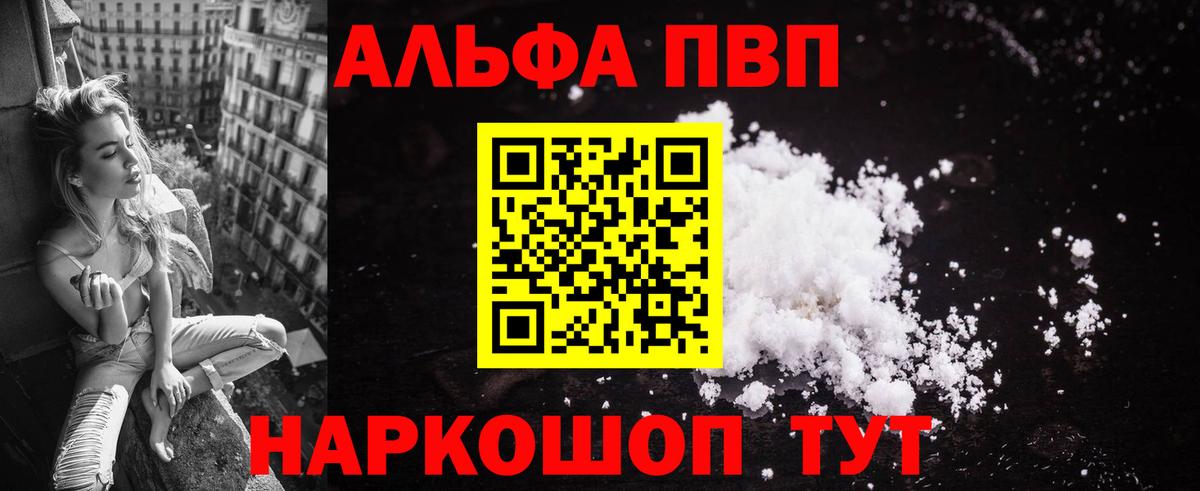 A-PVP кристаллы Дмитров