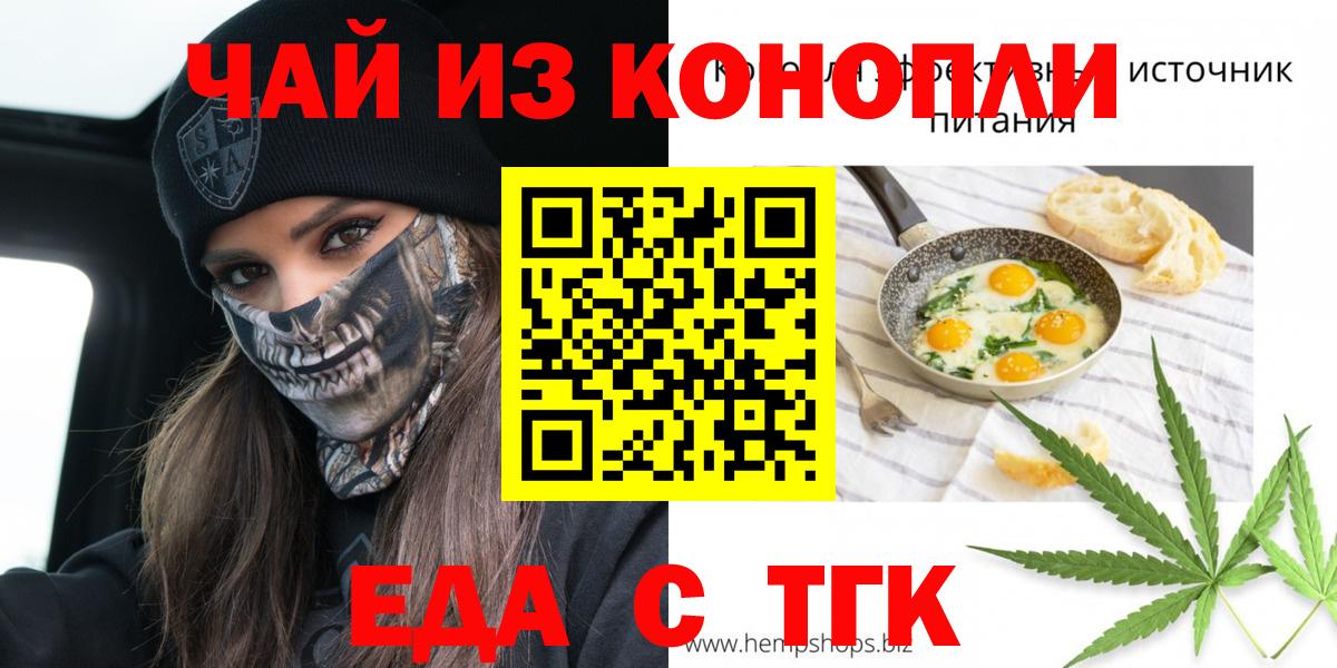 Дмитров  Cannafood конопля  Вход с VPN 
