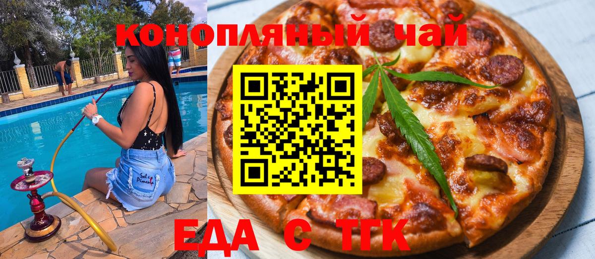 Cannafood марихуана Дмитров