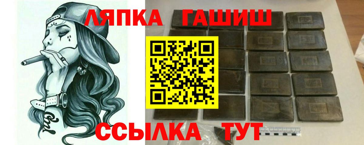 ГАШ  ГАШИШ AMNESIA HAZE  Вход с VPN  Дмитров  ГАШИШ хэш 
