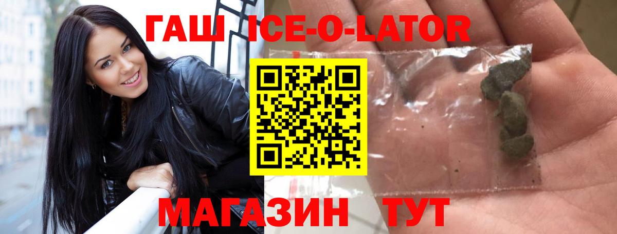 Гашиш Изолятор Дмитров