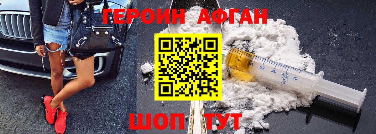 ГЕРОИН Heroin  Вход с VPN  Героин  Дмитров 