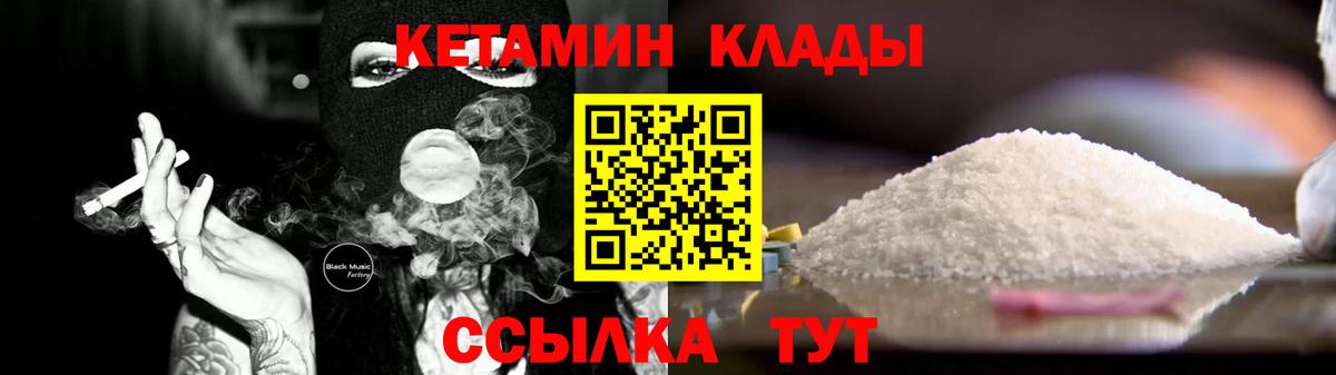 Кетамин ketamine  Вход с VPN  Дмитров 