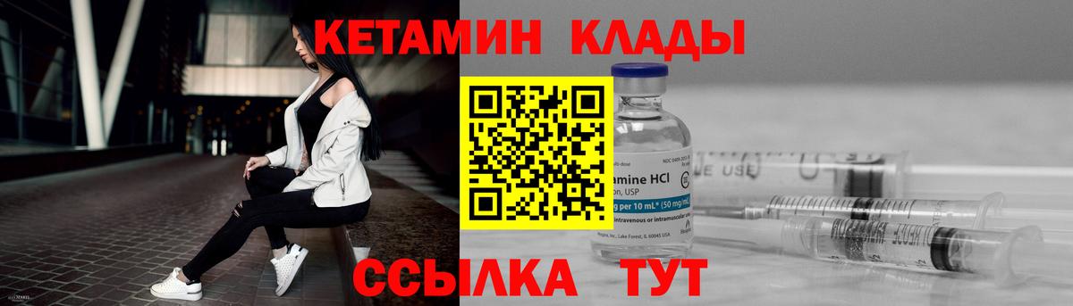 Кетамин VHQ Дмитров