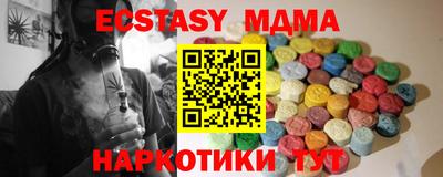 таблы Новокубанск