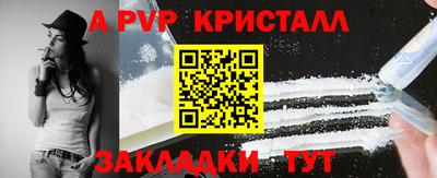 таблы Новокубанск