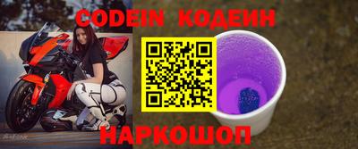 наркотики Новозыбков