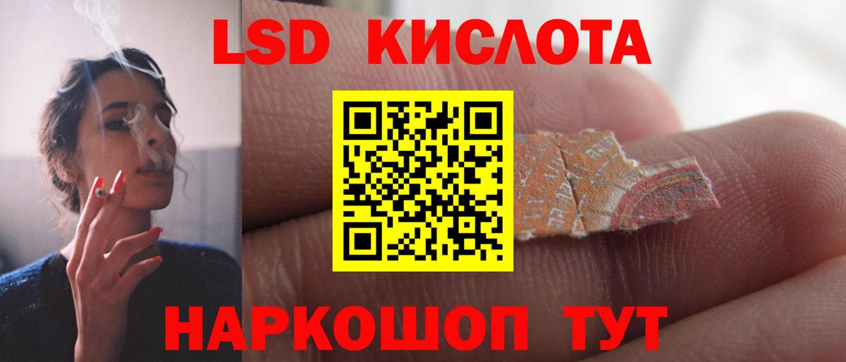 LSD-25 экстази кислота Дмитров