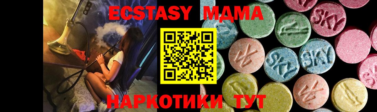 Дмитров  МДМА кристаллы  Вход с VPN  MDMA Molly 