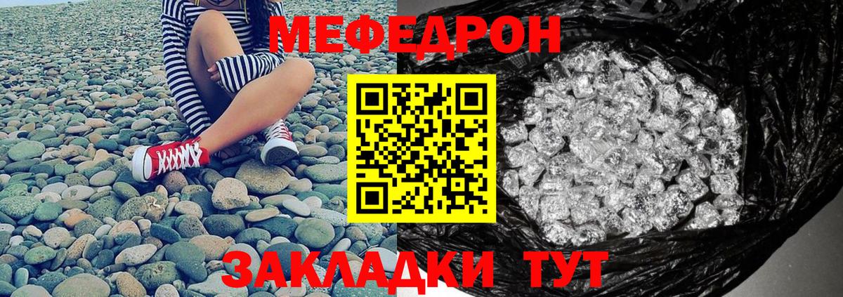 МЕФ мука  МЕФ  МЕФ VHQ  Дмитров  Вход с VPN 