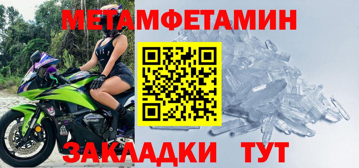 Метамфетамин Methamphetamine Дмитров